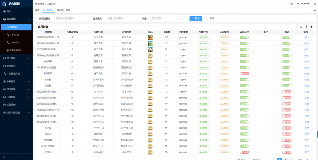 图片[3]-【广告联盟代理权独立后台】公司直营-老范-拆解项目