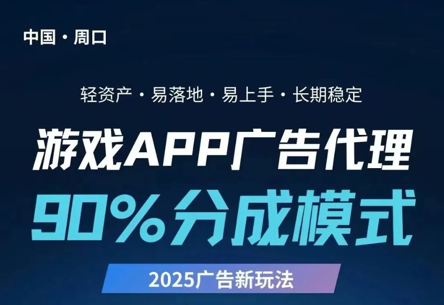 【广告联盟代理权独立后台】公司直营-老范-拆解项目