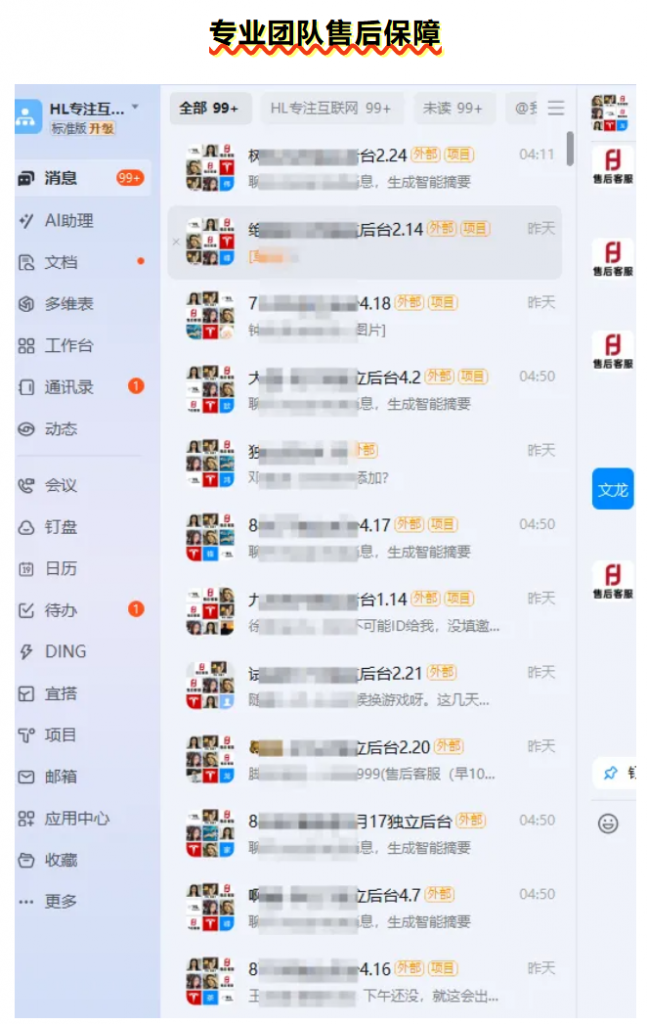 图片[5]-【广告联盟代理权独立后台】公司直营-老范-拆解项目