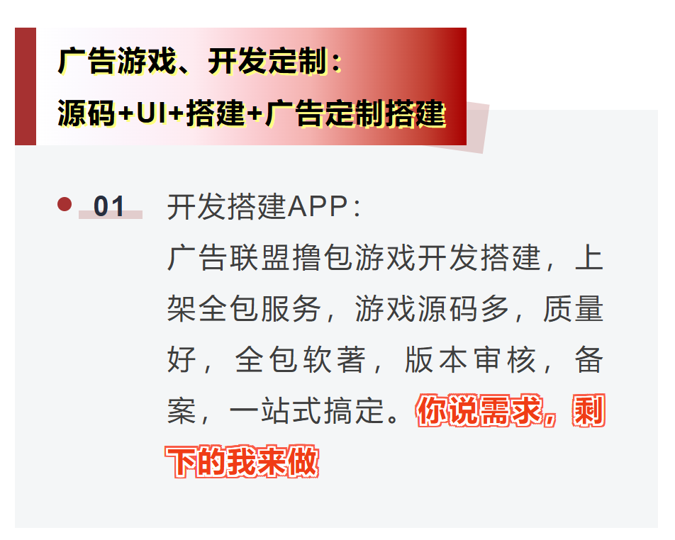 图片[6]-【广告联盟代理权独立后台】公司直营-老范-拆解项目