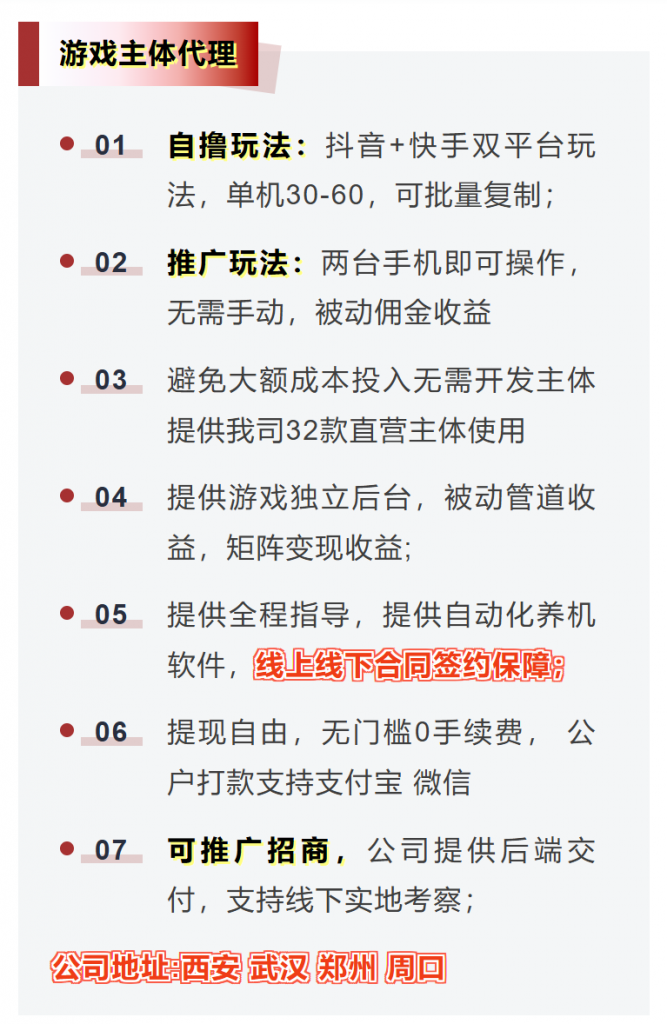 图片[7]-【广告联盟代理权独立后台】公司直营-老范-拆解项目