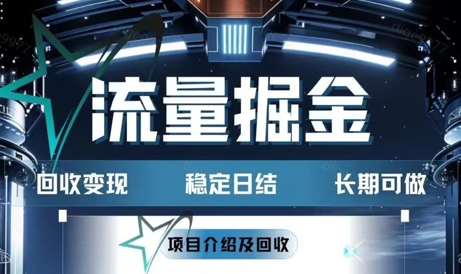 【流量掘金】公司直营-老范-拆解项目