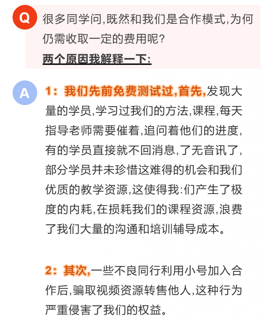 图片[4]-【流量掘金】公司直营-老范-拆解项目
