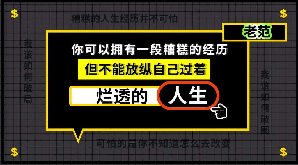 关于老范-老范-拆解项目