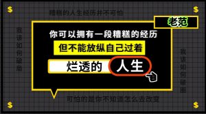 关于老范-老范-拆解项目